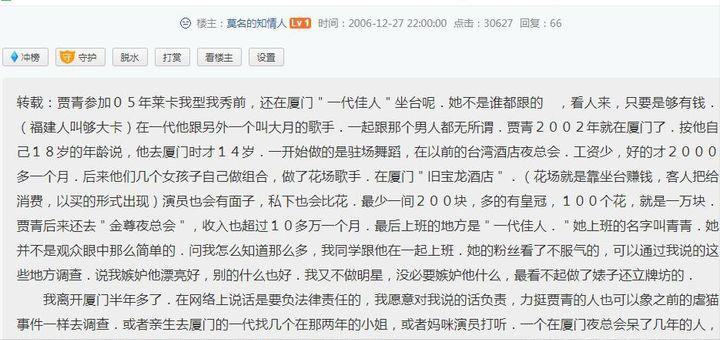 王思聪怎么评价贾青,贾青和华策谁漂亮