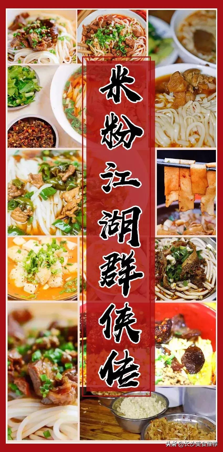 湖南米粉派系怎么样,湖南米粉正强势出圈