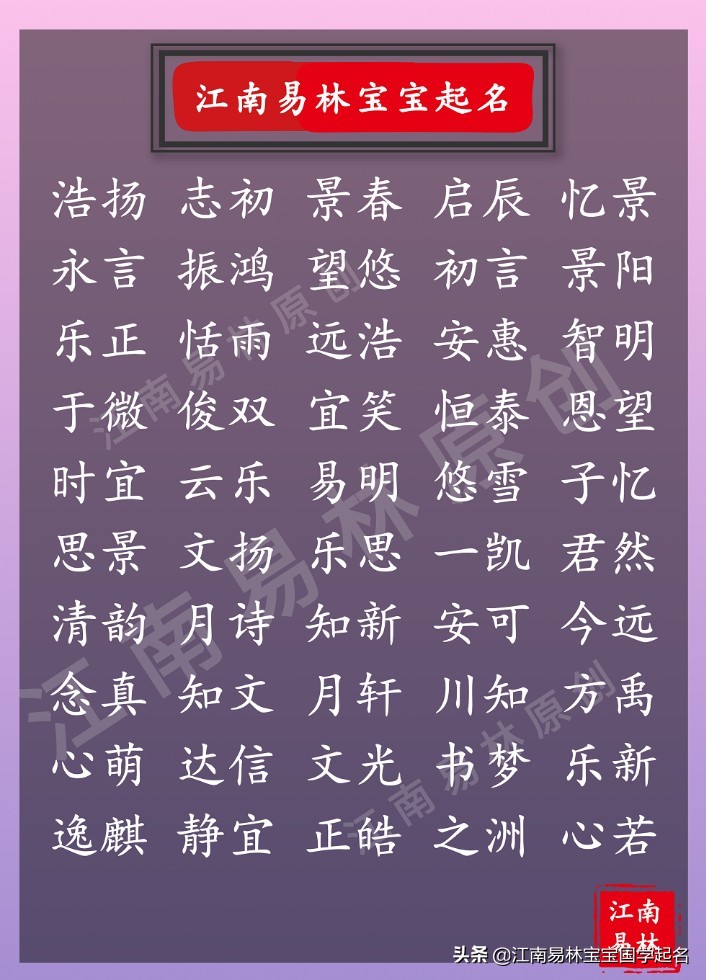 起名字诗经楚辞四个字好听,楚辞诗经取名女孩独一无二名字