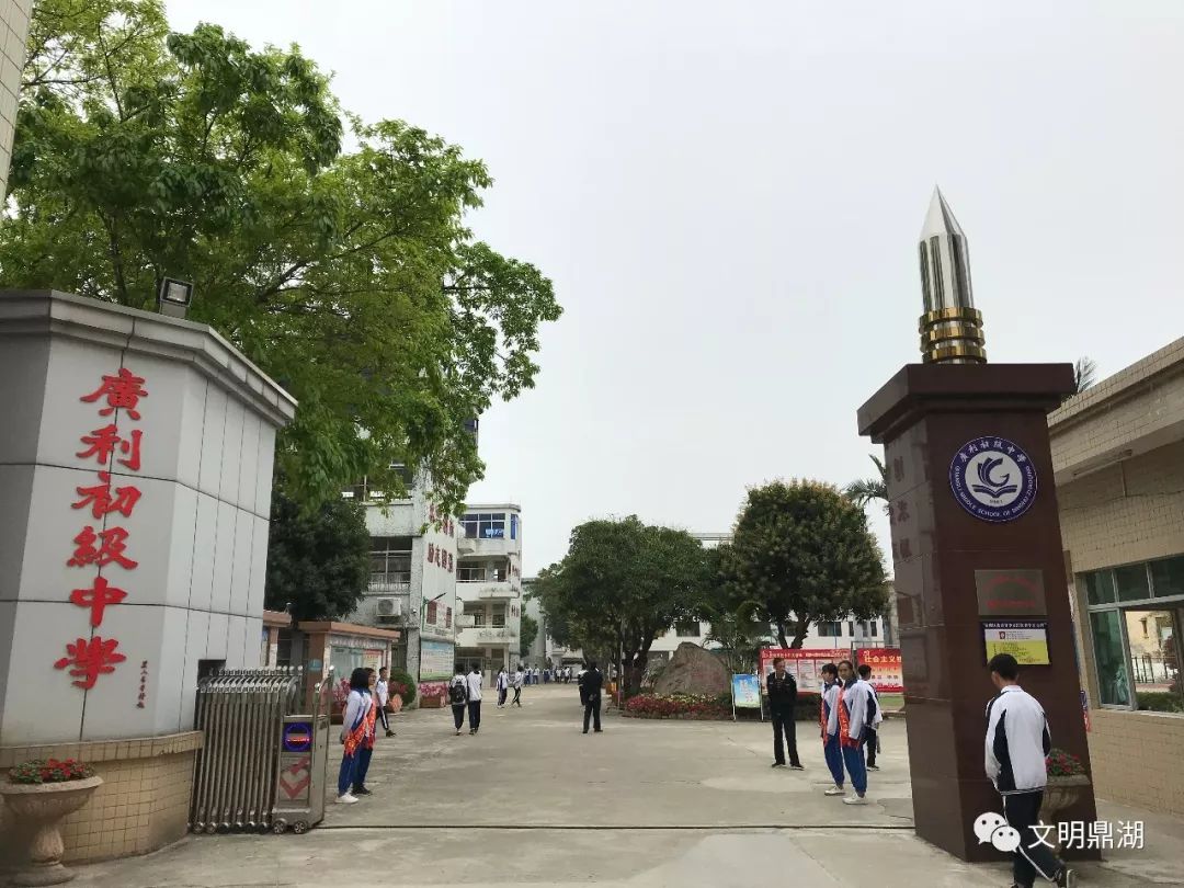 肇庆十大优质学校,肇庆市文明学校