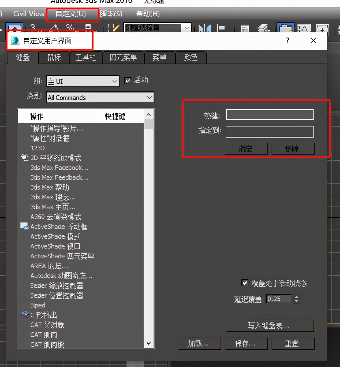 3dmax快捷键失灵怎么办,21版3dmax快捷键失灵怎么办