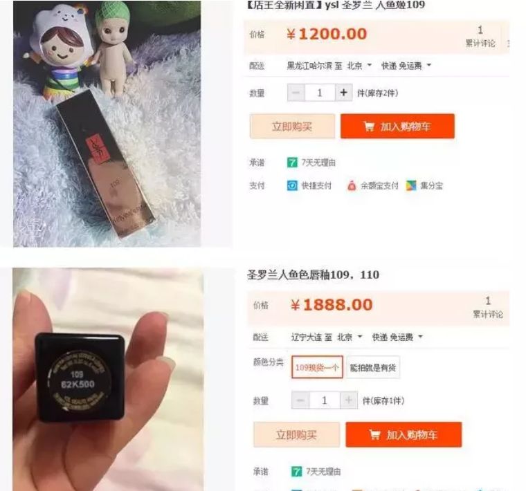 ysl人鱼姬,ysl人鱼姬色号