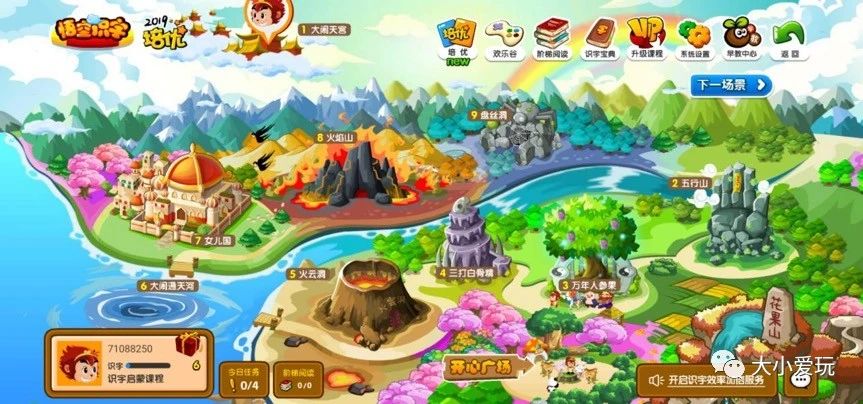 推荐一款宝宝识字app,有哪些教孩子学习识字的app