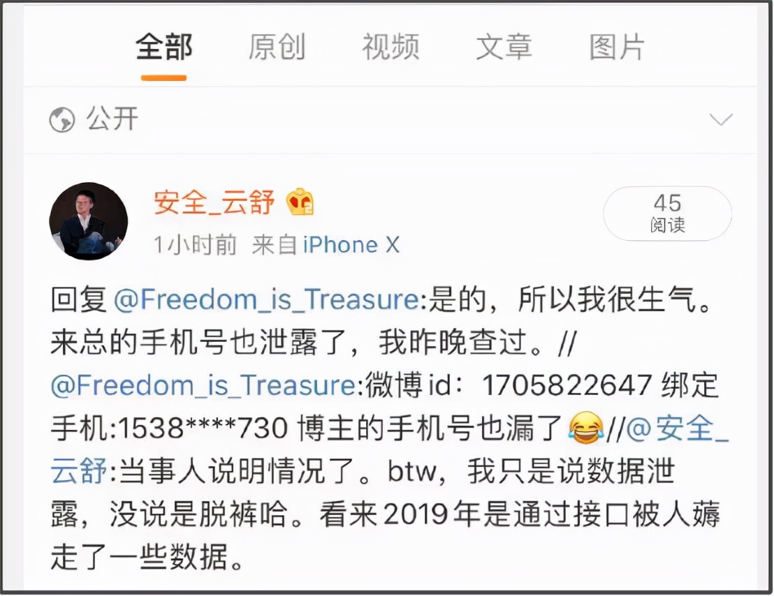 提孟美岐丑闻就要被短信轰炸？人肉门槛太低了吧？