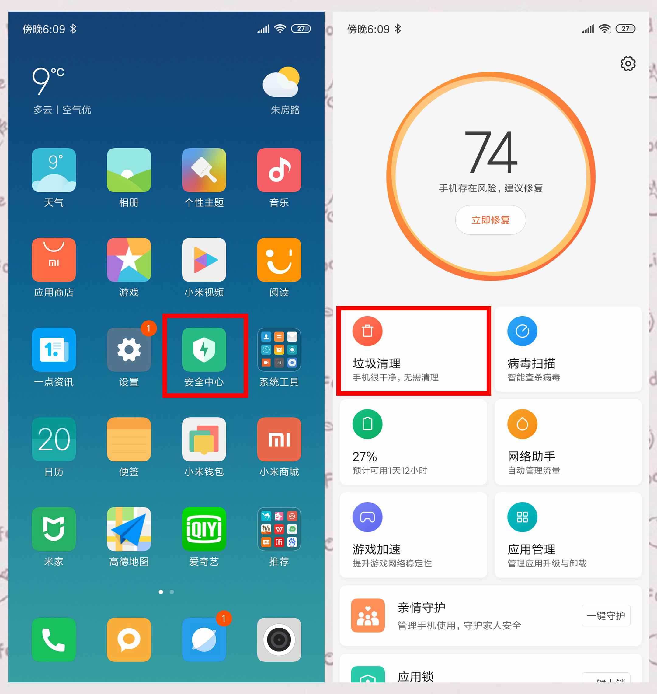 一键清理释放空间告别手机内存,一招释放手机30g内存