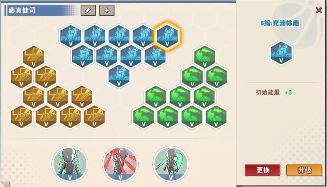 灌篮高手手游：藤真健司玩法全攻略！我值不值3水晶你说了算