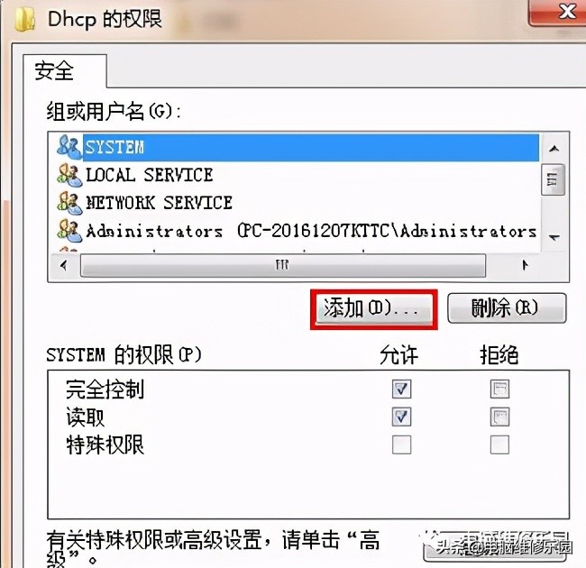 dhcp注册表缺失无法上网,dhcp服务注册表缺失