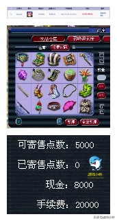 梦幻西游最轻松的赚钱商人,梦幻西游高端捡漏技巧攻略