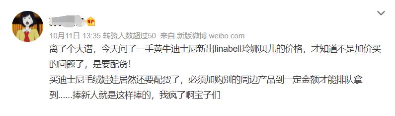 比炒鞋还疯狂，迪士尼的“造星计划”有多赚？