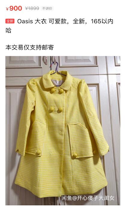 除了蒋梦婕，吴昕在闲鱼卖的产品价格很实惠，但同样遭到网友吐槽