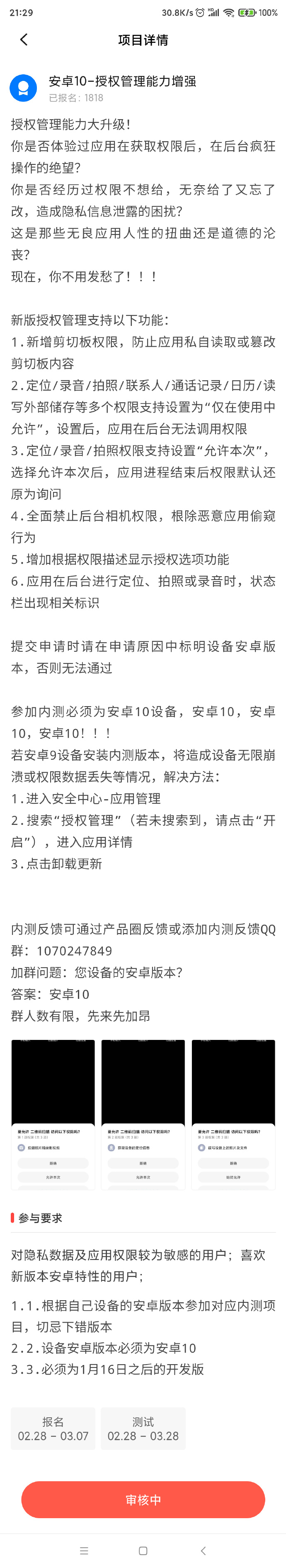 小米10miui功能介绍,小米10推送miui14更新了什么