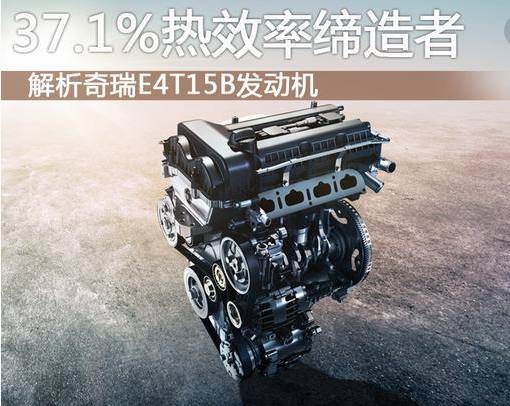 为什么都说奇瑞的1.6t动力好,奇瑞1.5t和本田1.5t哪个动力表现好