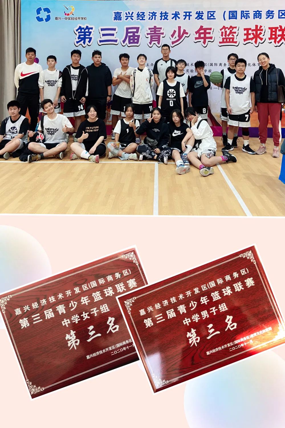 嘉兴市长杯足球中职组,祝贺我校师生在比赛中荣获佳绩