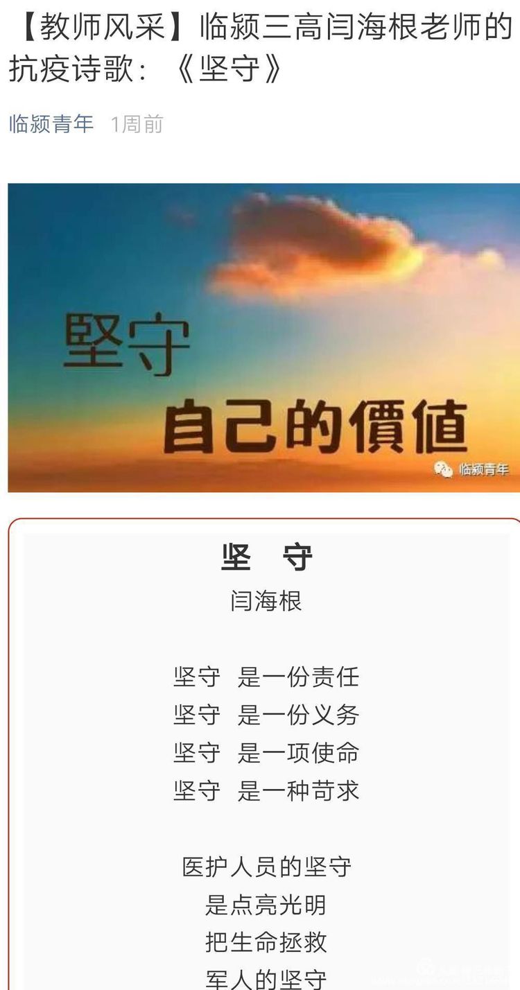 防控疫情小学生用歌声为武汉加油,抗击疫情致敬白衣天使歌声