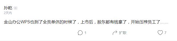 雷军离职金山后做什么了,金山雷军离职后有多少钱