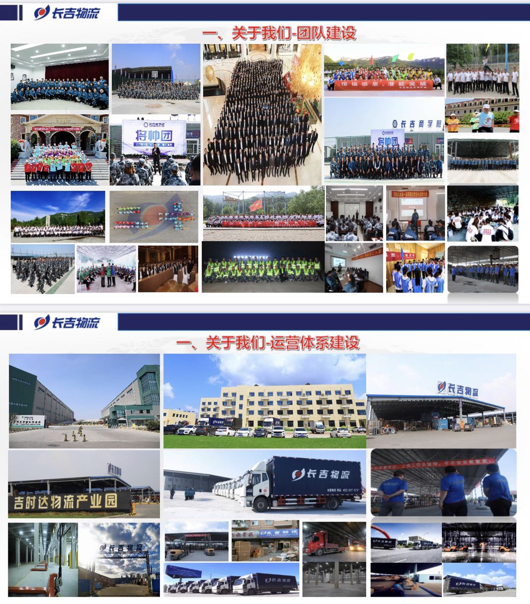 四川长吉物流有限公司,长吉物流沈阳各网点地址