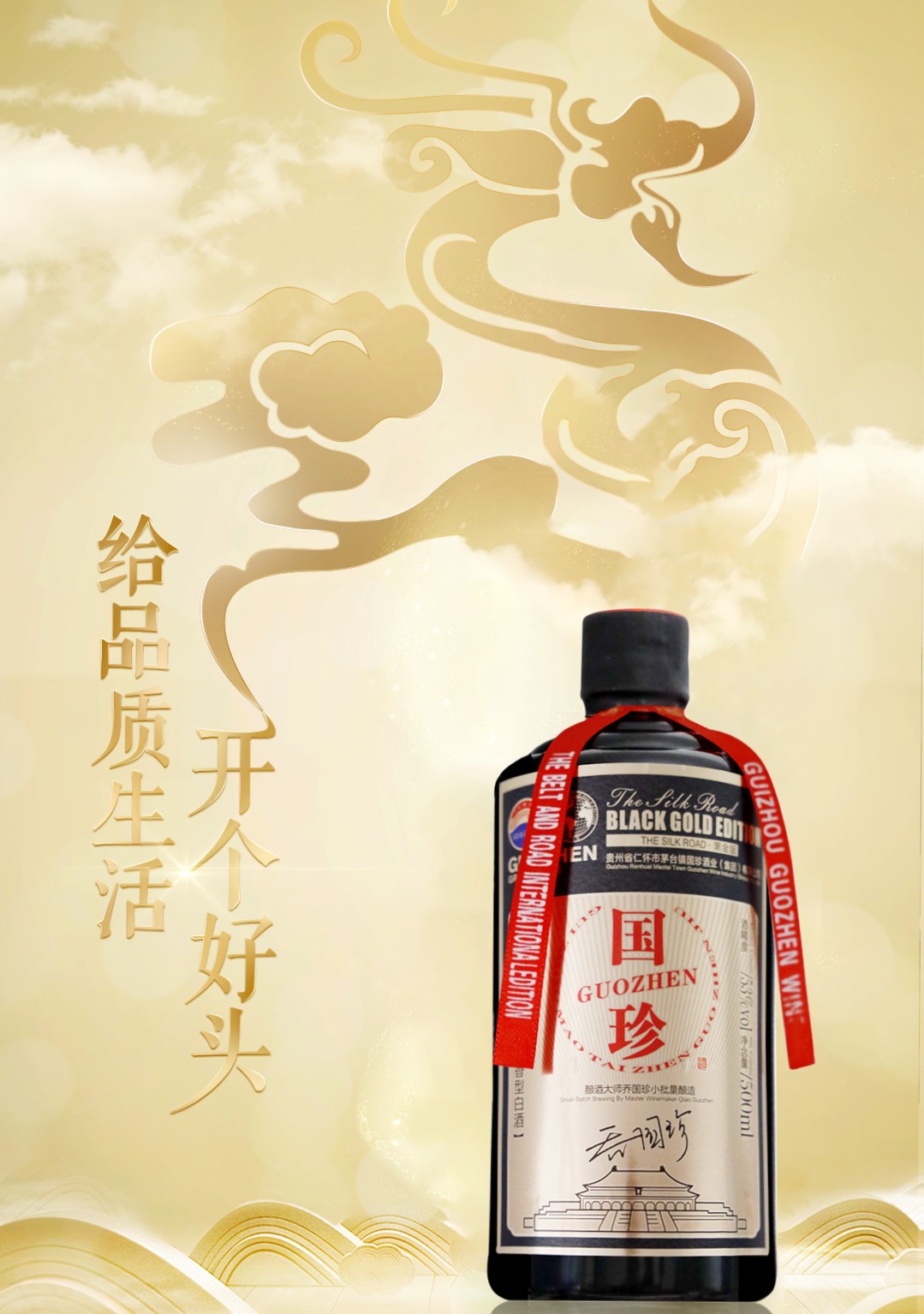 贵州国珍酒黑金,国珍黑金版酒怎么打开