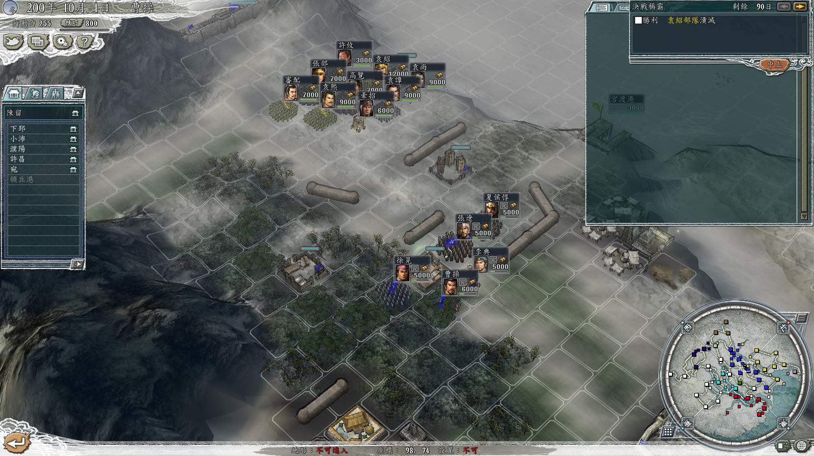 三国志11决战称霸模式勇将攻略,三国志11决战称霸模式攻略