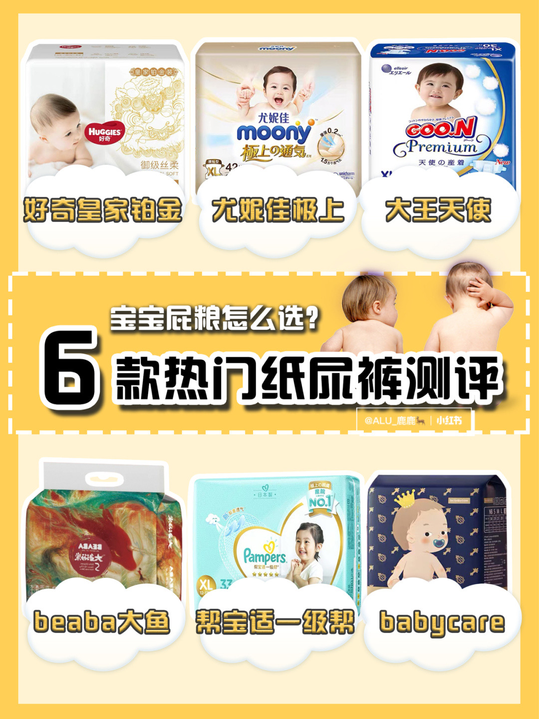 二胎用什么纸尿裤最好,怎么选择纸尿裤才正确