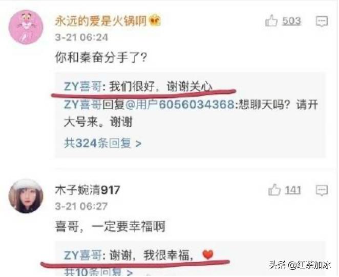 风流的超级富二代秦奋，十段感情无缝连接，最爱人妻