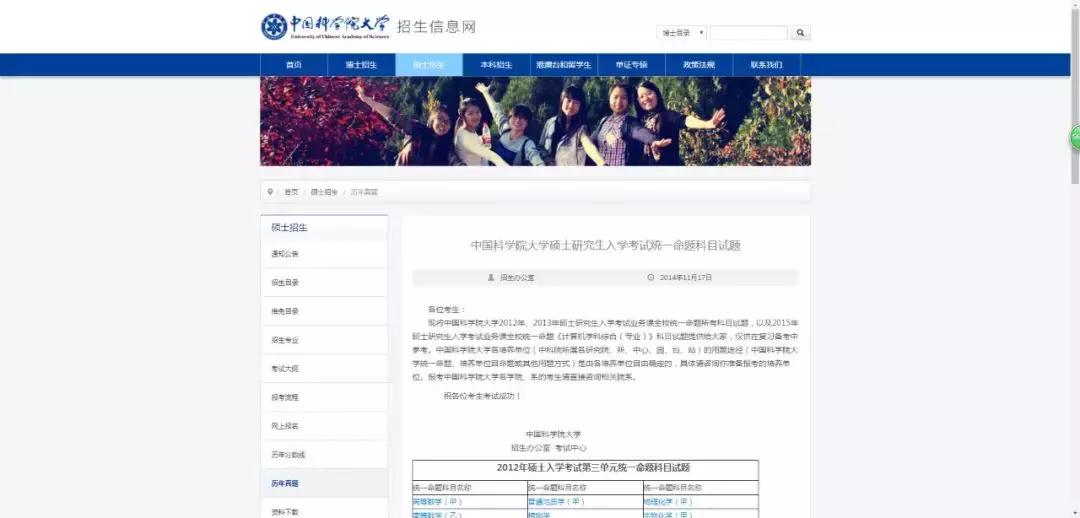在哪里可以找到考研专业课真题,土木工程考研专业课真题试卷