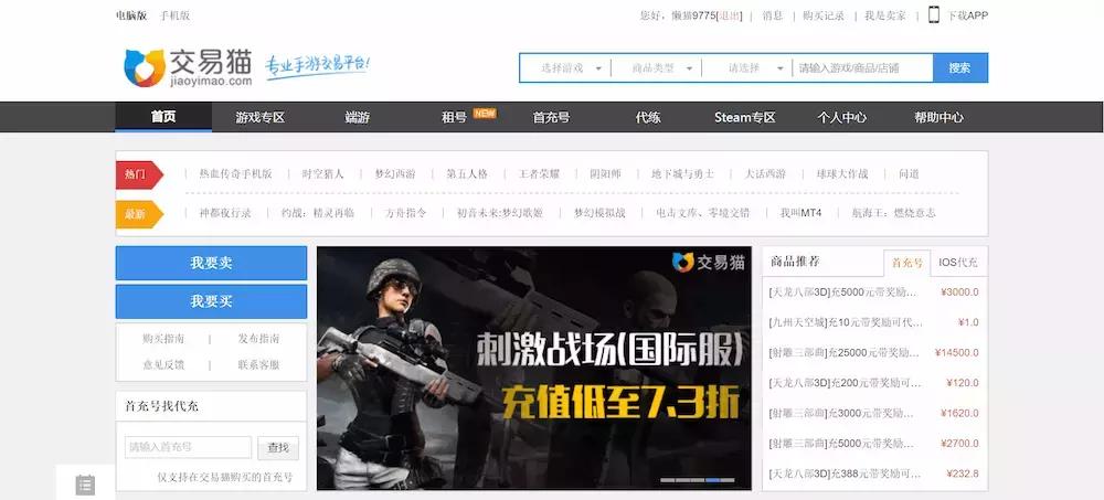 游戏交易平台可以挣钱吗,什么游戏可以永久交易赚钱