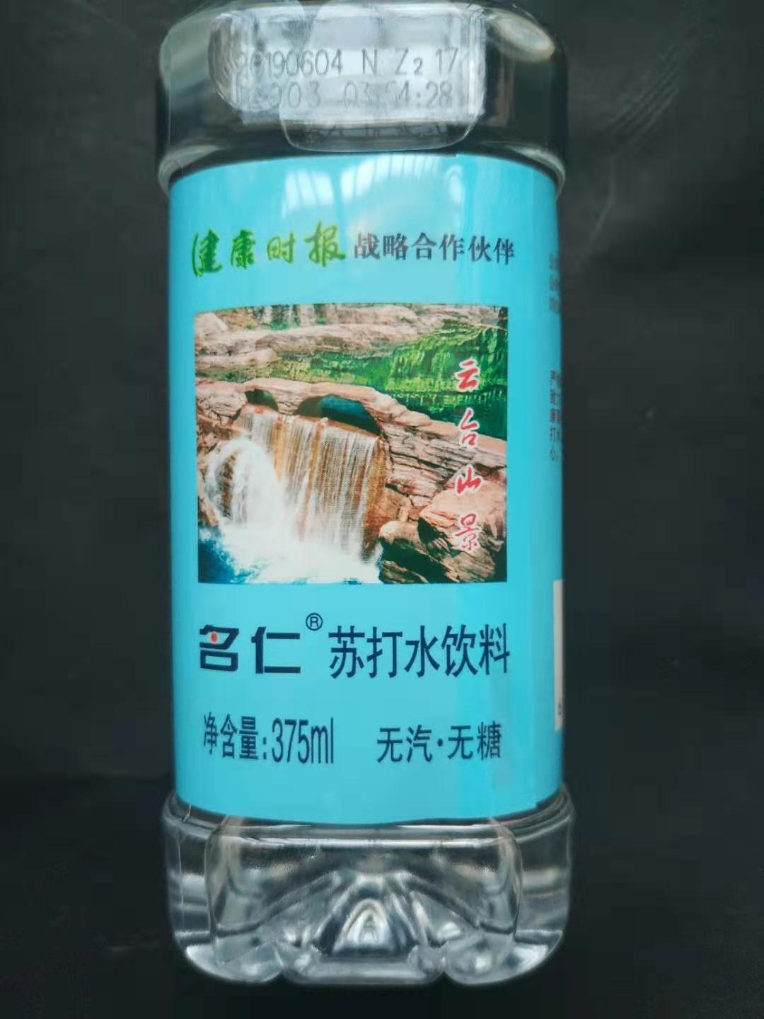 9.0苏打水测评,苏打水无糖推荐