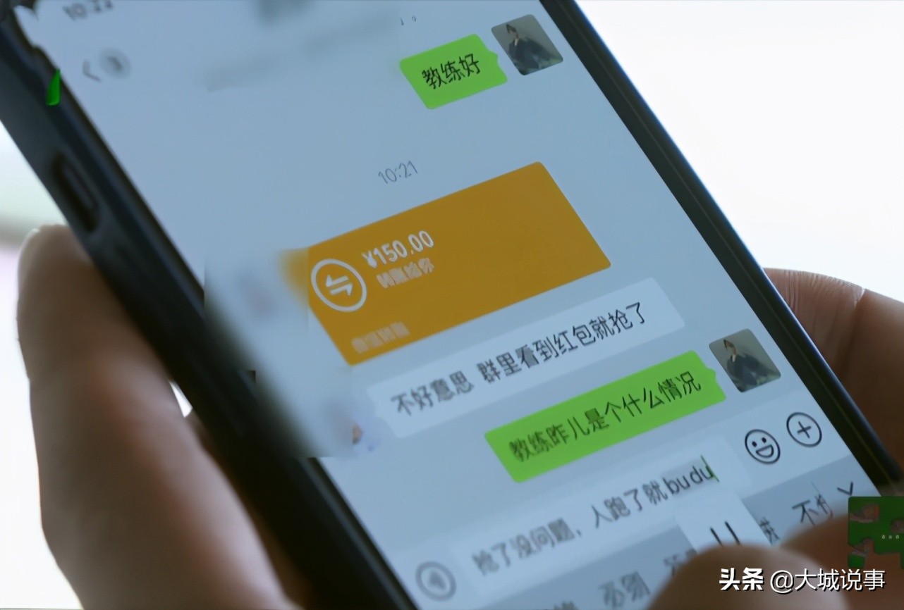 野营聚会费发群里，健身教练抢到就退群，被找上门才肯归还