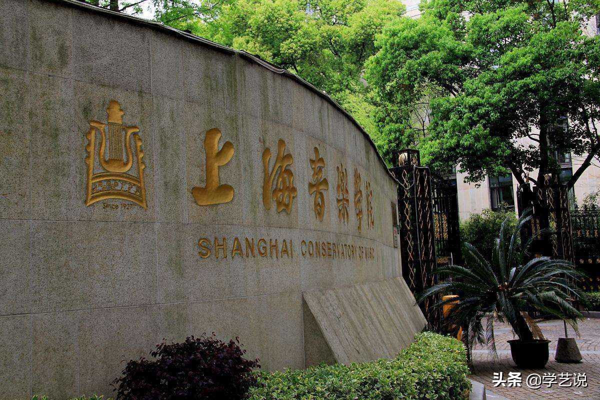 华东师范2020年音乐生录取分数线,音乐类院校排名及分数线是多少啊