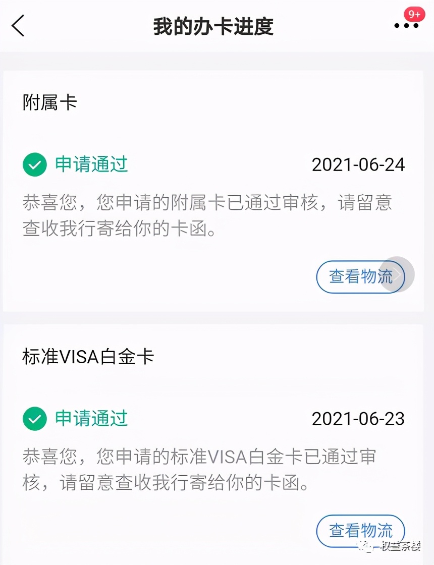 一张卡，全家人都不怕飞机延误了