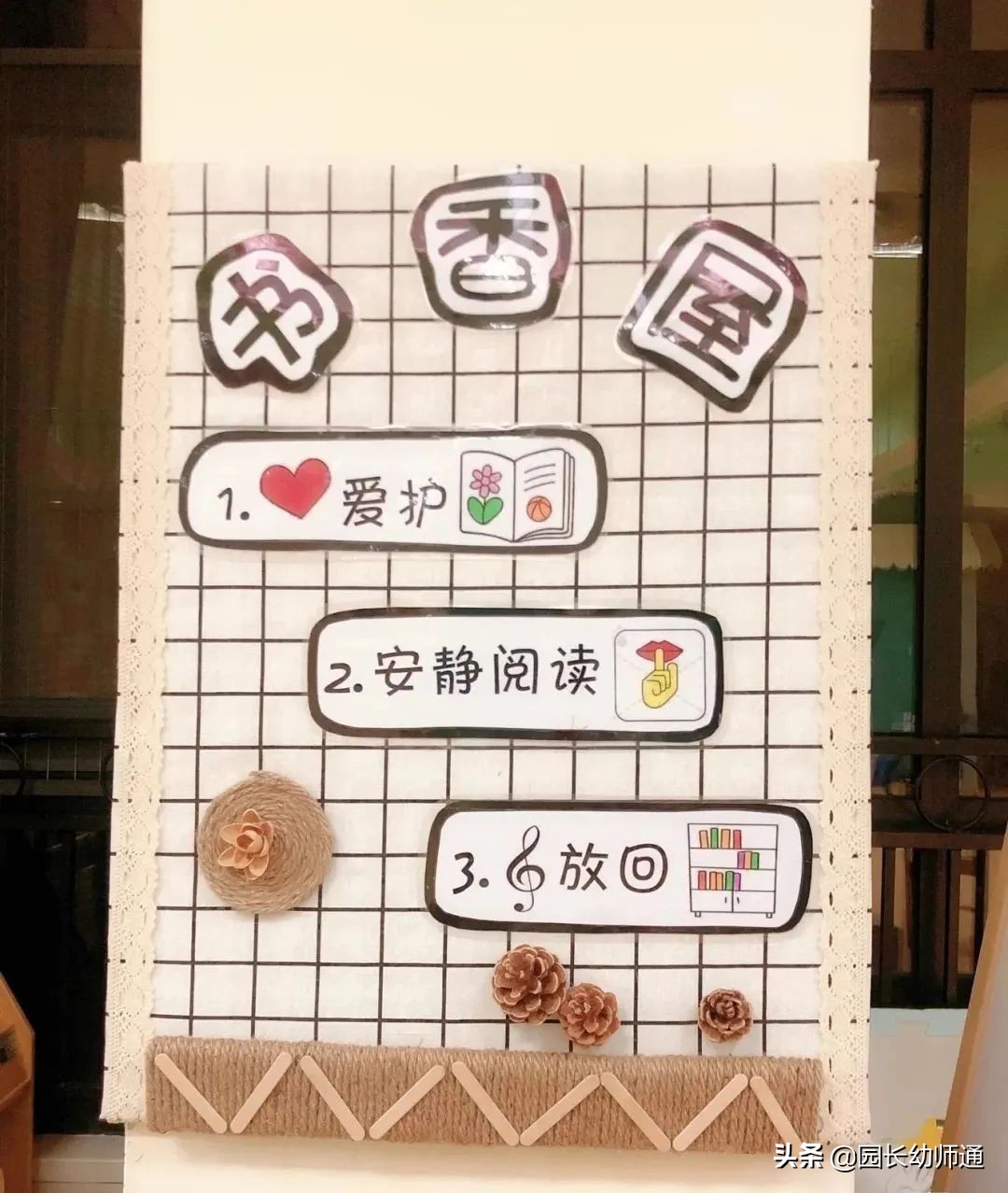 幼儿园环创游戏规则图片,幼师口袋幼儿园楼梯环创