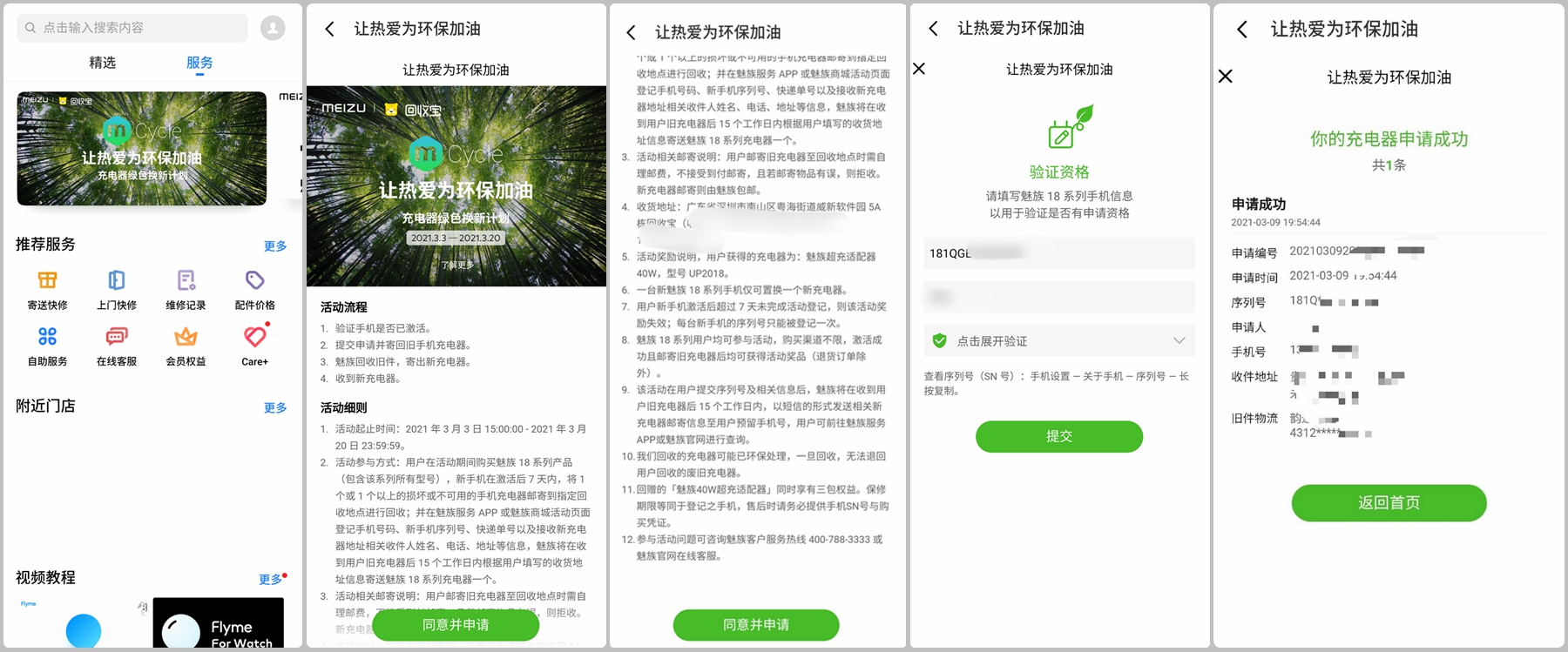 为什么魅族18要称之为小屏旗舰,魅族最后的小屏旗舰魅族18s