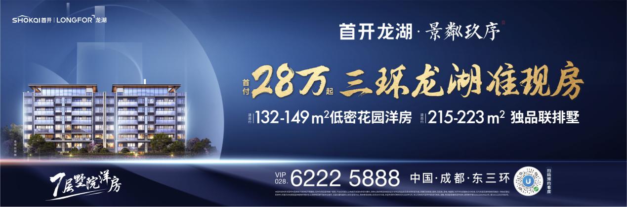 龙湖的洋房产品,龙湖第四代城市洋房