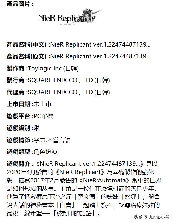 尼尔新作情报,尼尔公开十周年企划新作