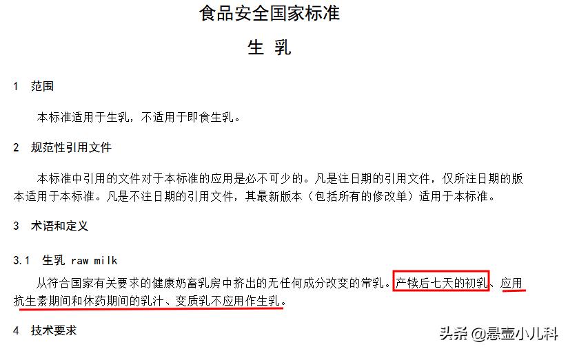 婴幼儿吃牛初乳的危害,婴幼儿吃牛初乳的功效与作用