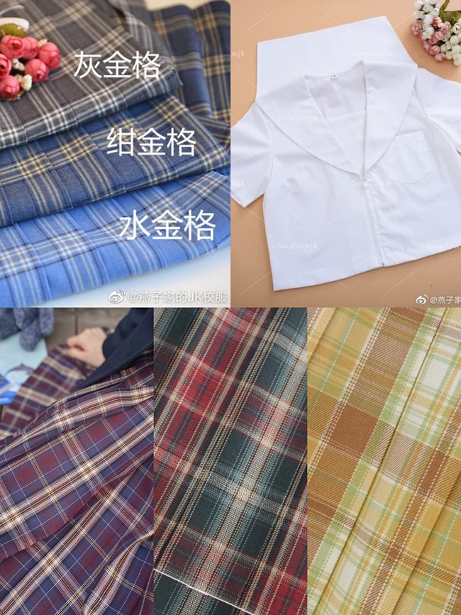 给刚入圈的小宝贝，整理了一些jk制服的店铺，避免踩雷