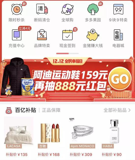 五环外折扣店,五环外消费