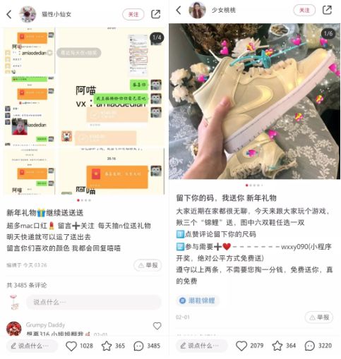 小红书常见的变现模式是,小红书变现案例分析