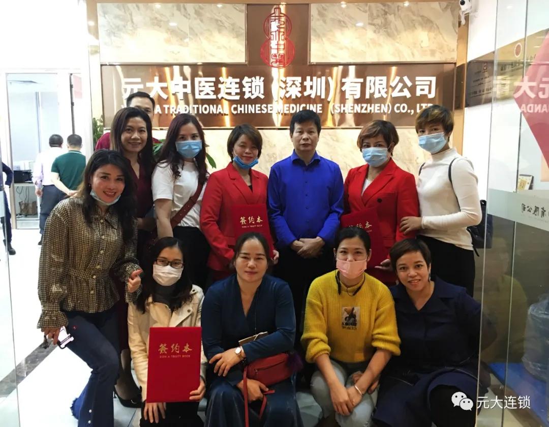 元大中医推拿理疗馆加盟店,元大中医