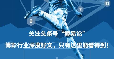 *彩博**集团的大脑：一个足球量化分析师的工作生活