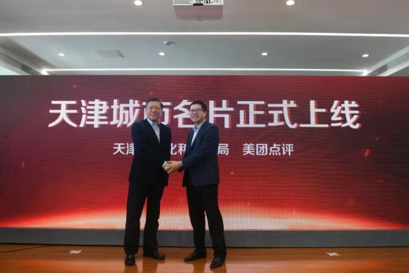 天津市文化和旅游局官网,天津市文化广电和旅游局