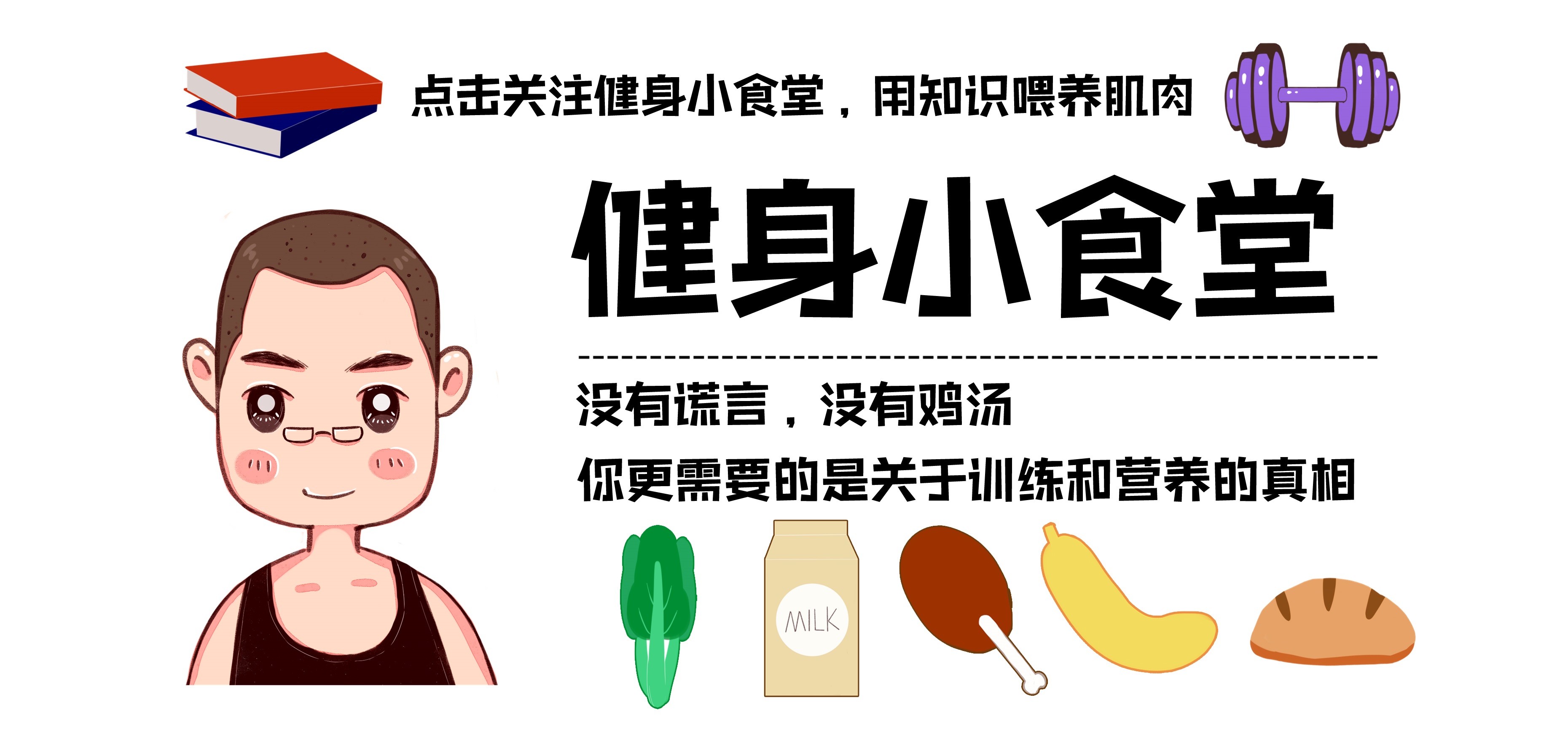 普通健身者吃什么蛋白粉,健身鸡蛋蛋白粉怎么吃