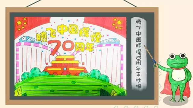 国庆手抄报内容好句无模板,国庆节的手抄报文字内容四个模板