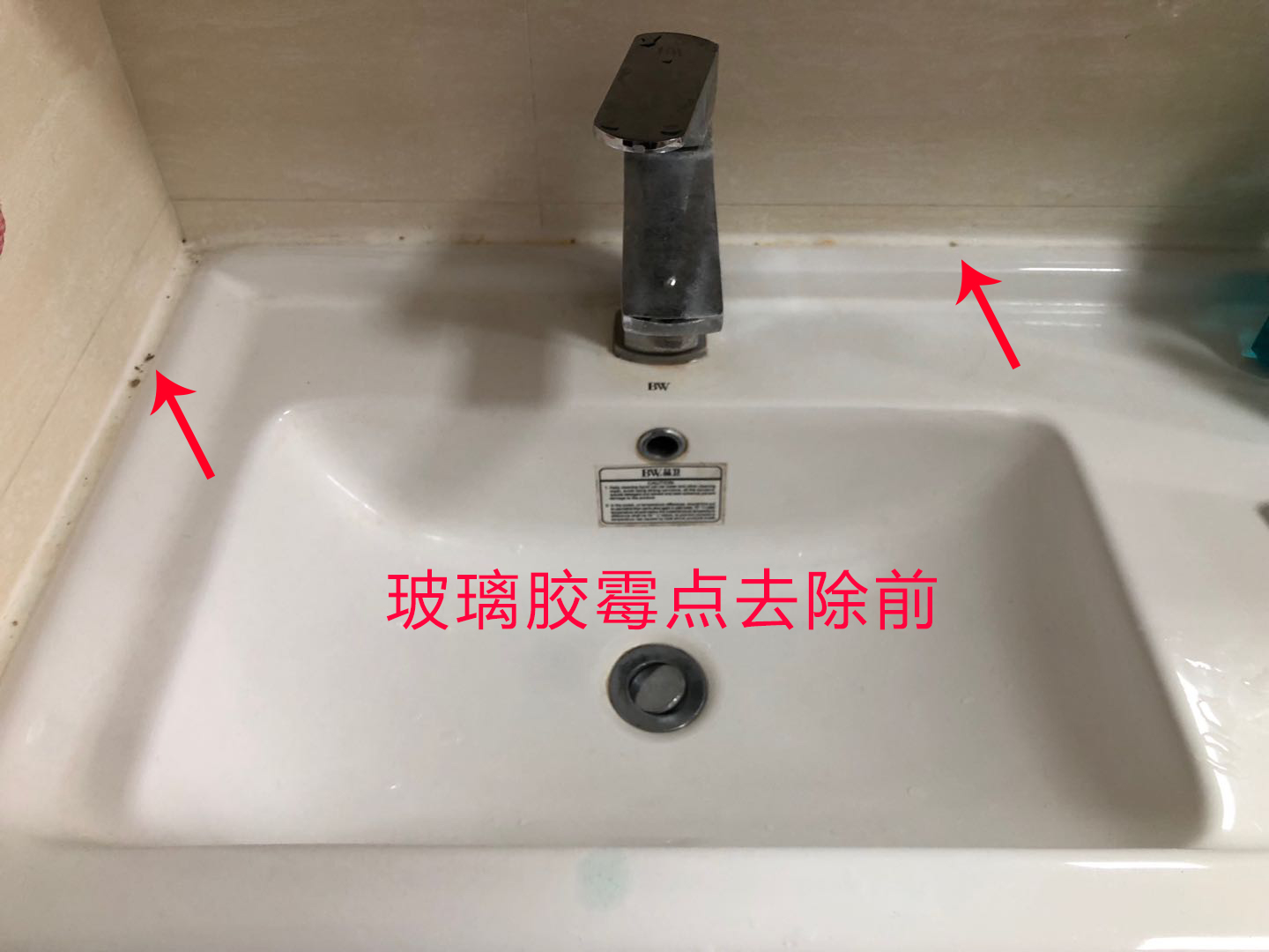 玻璃胶上的霉点怎么去除家用方法,玻璃胶上面的霉点怎么去除