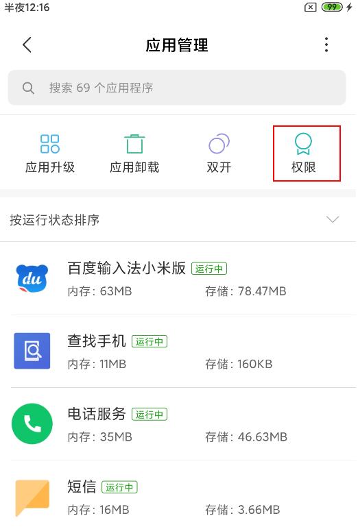 小米6最新root权限方法,小米6怎么屏蔽root