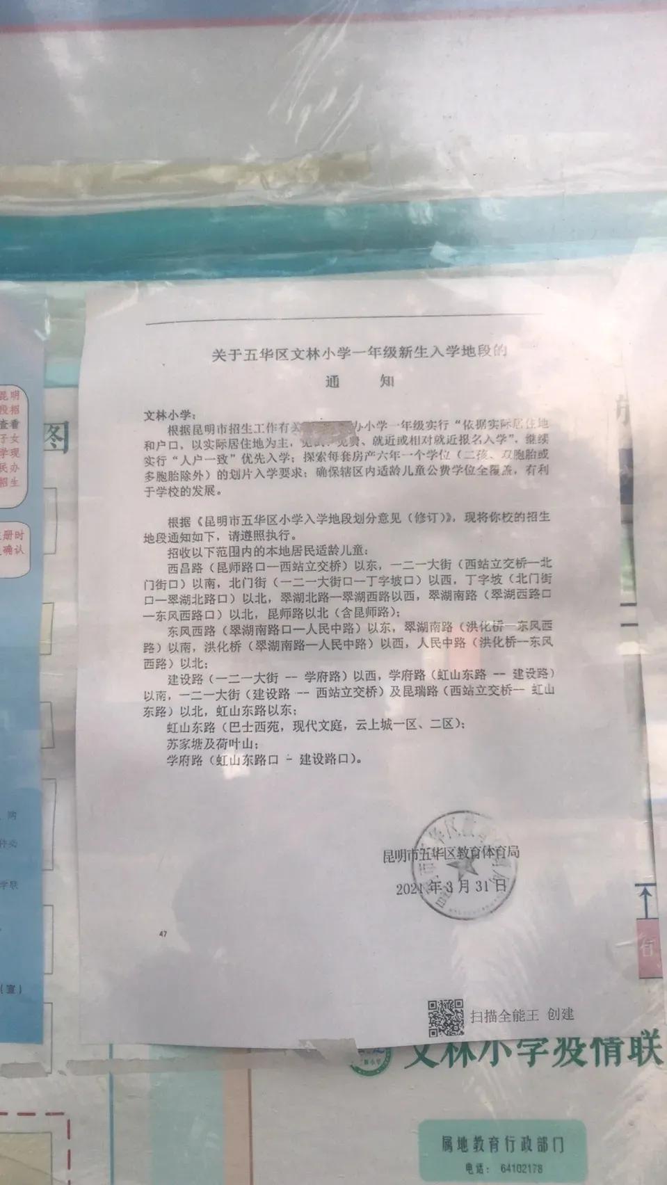 昆明西南海划片上哪个公立小学,昆明主城区281所小学划片信息
