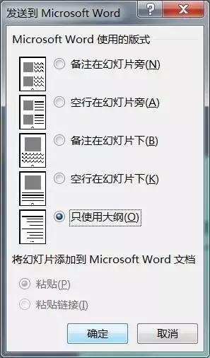 1分钟100页wordppt,101教育ppt如何转成word文档