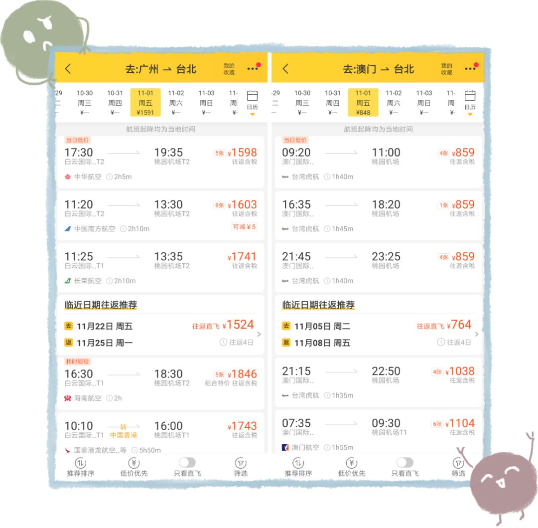 出国旅游住豪华套间,出国游机票优惠