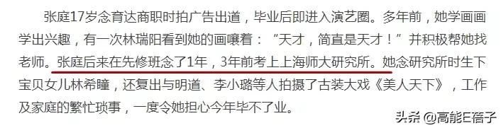 逐梦学术圈教学,逐梦学术圈的lady