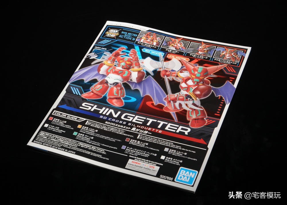 78官测万代mg巴巴托斯第四形态,万代sdcs真盖塔